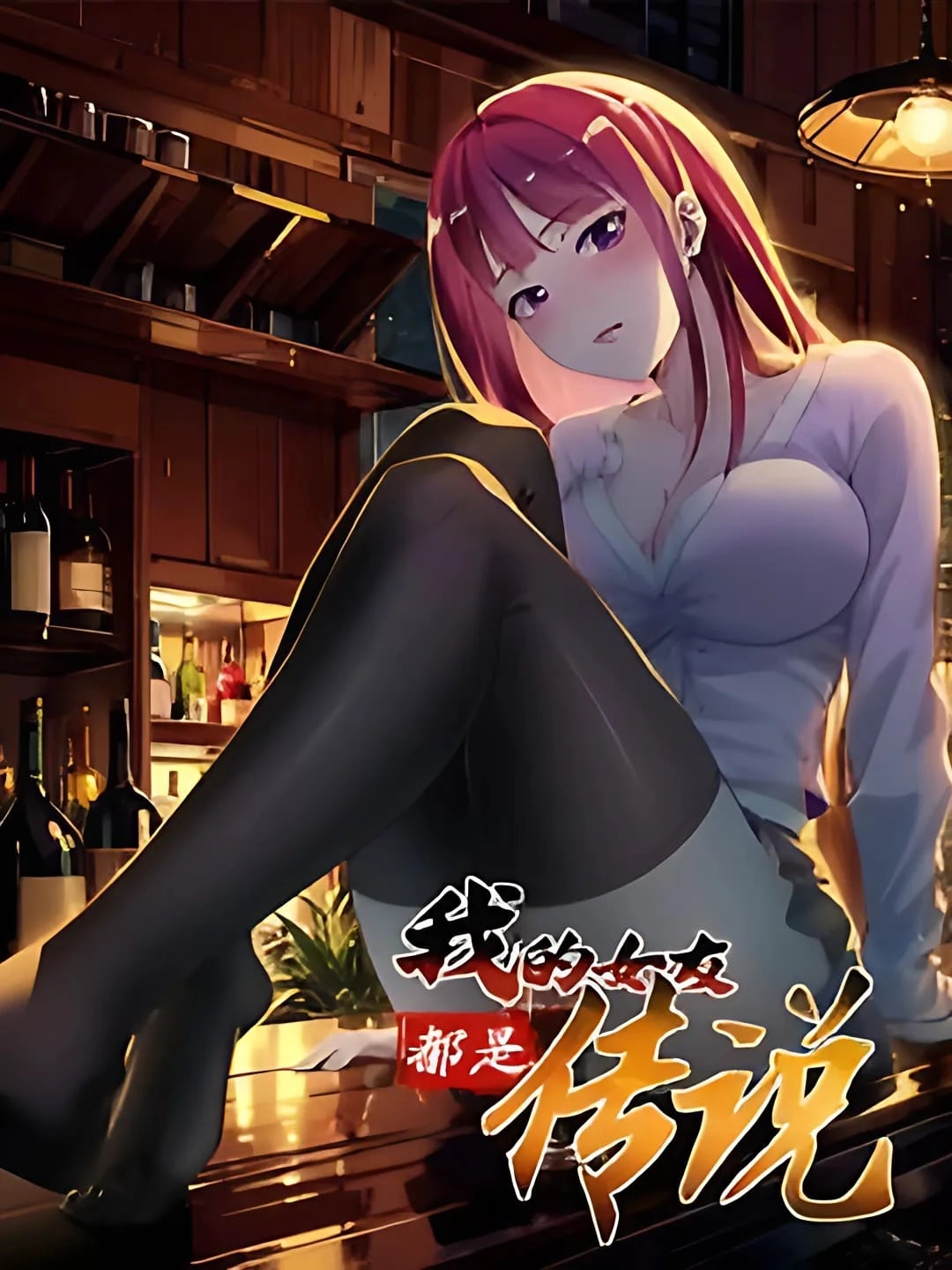 Chapter Cover