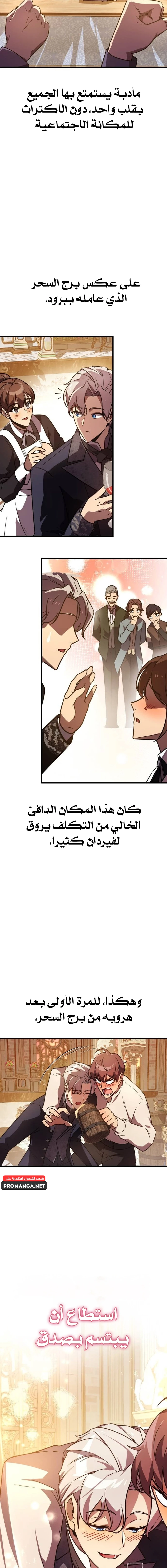 Chapter Image 8