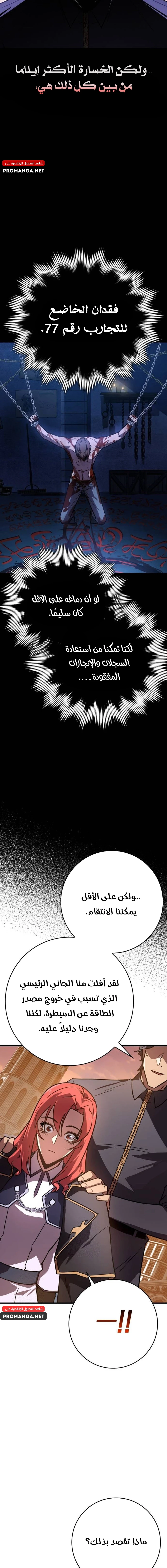 Chapter Image 17