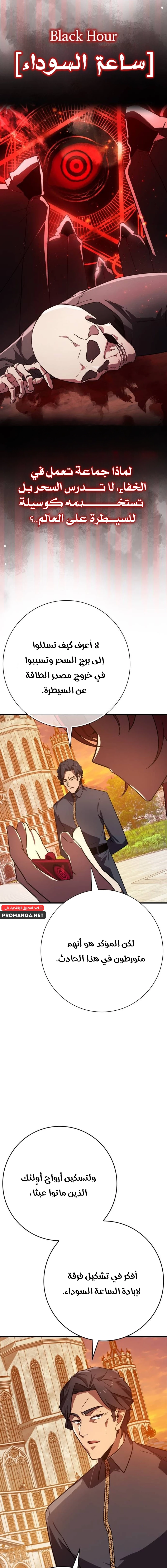 Chapter Image 19