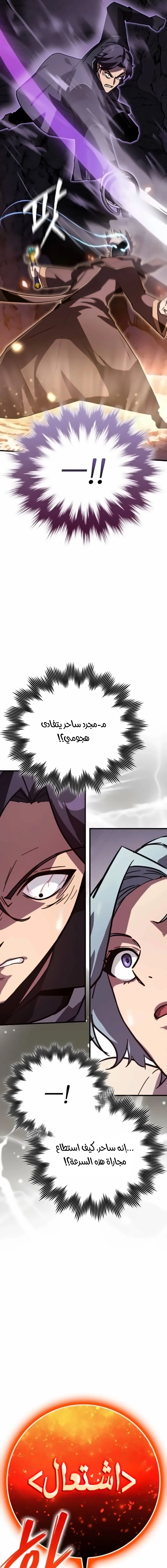 Chapter Image 12