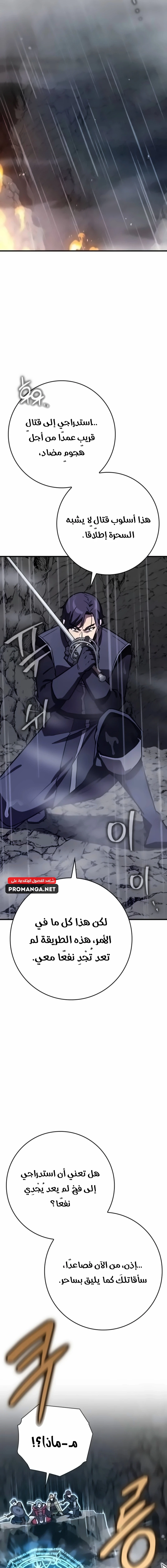 Chapter Image 14