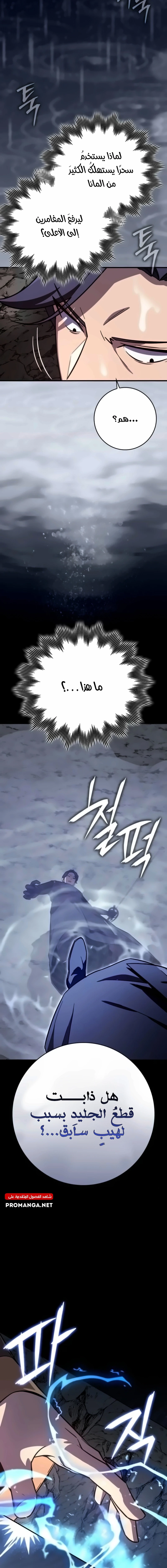Chapter Image 18