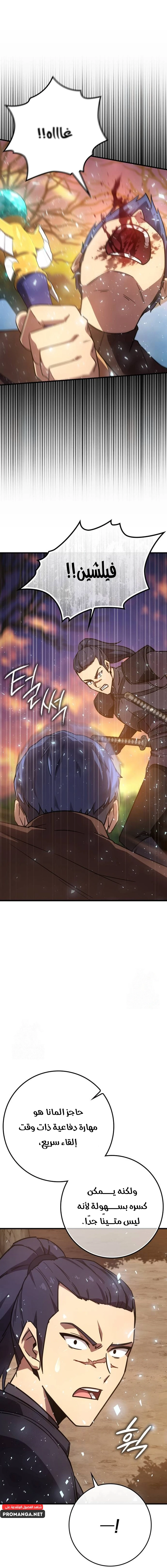 Chapter Image 10