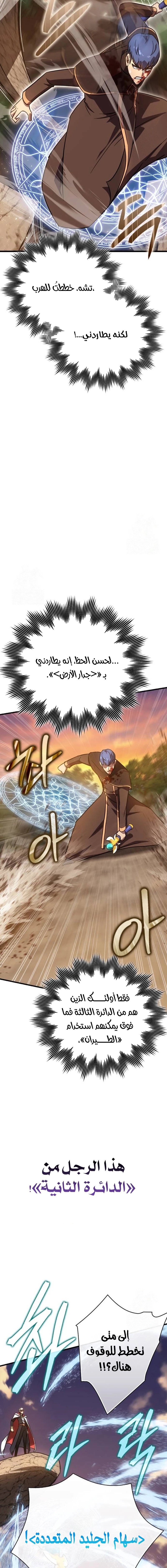 Chapter Image 14
