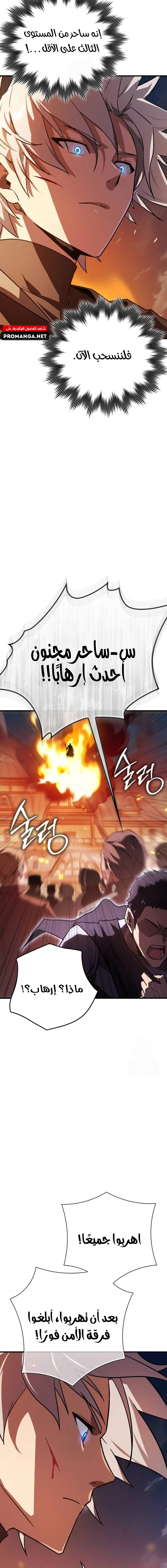 Chapter Image 9