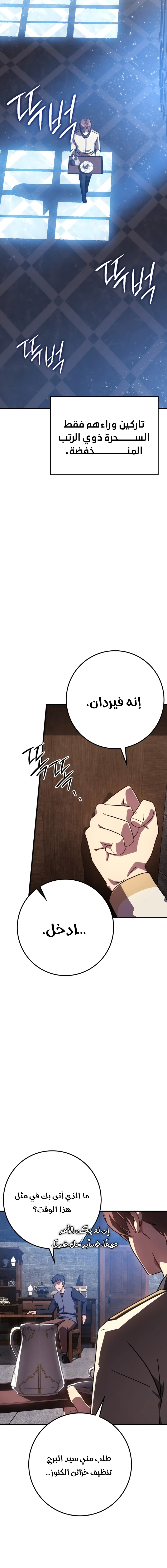 Chapter Image 13