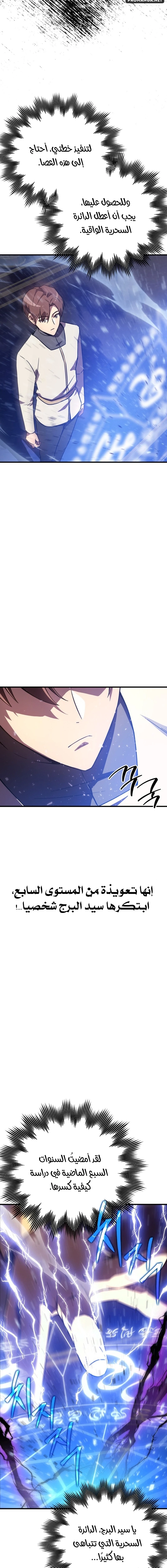 Chapter Image 18