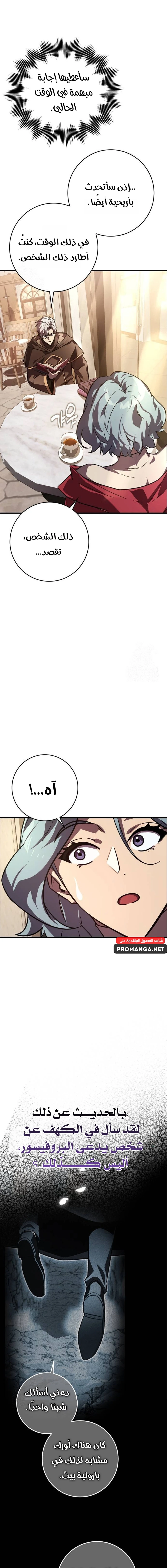 Chapter Image 16