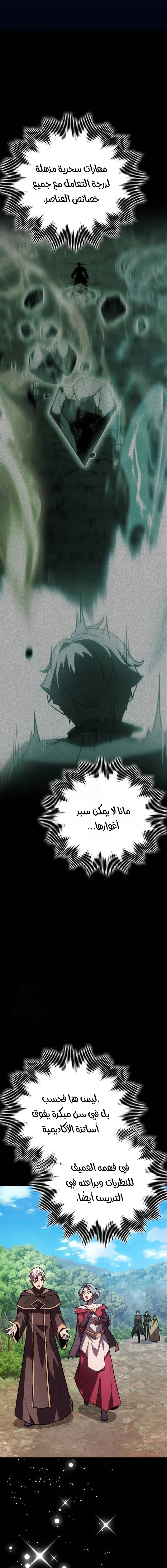 Chapter Image 19