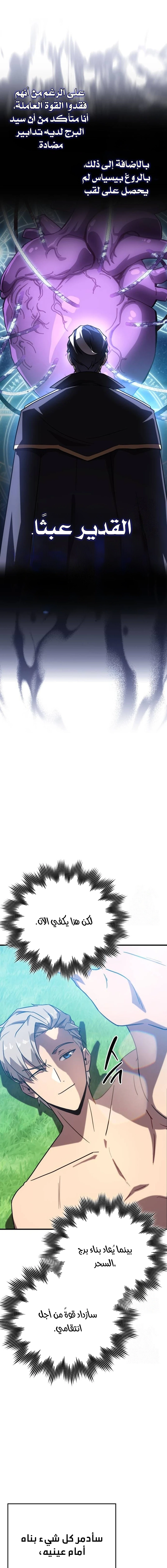 Chapter Image 15