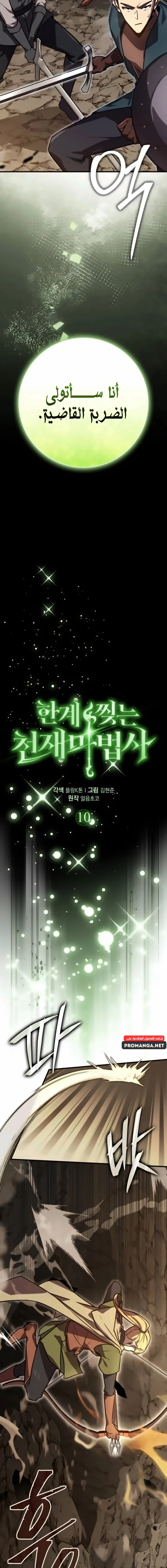 Chapter Image 8