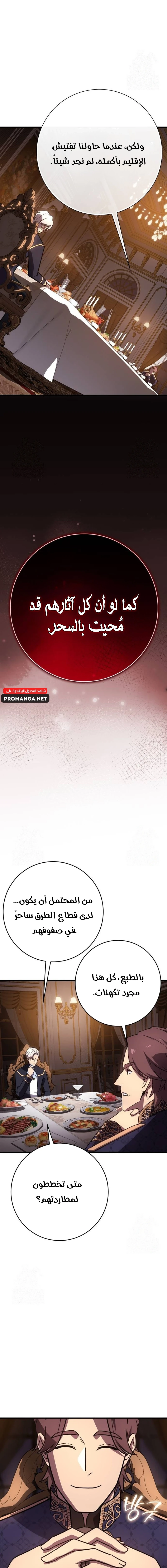 Chapter Image 19