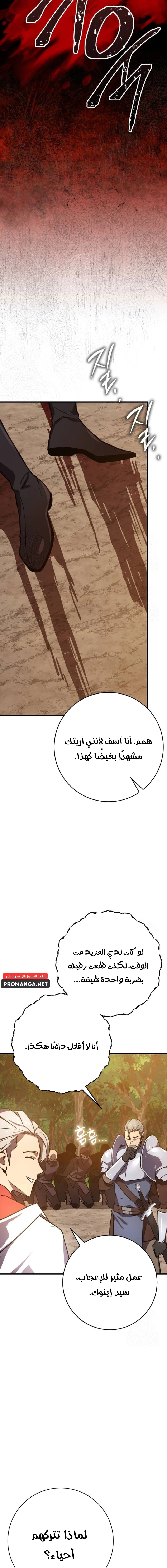 Chapter Image 13