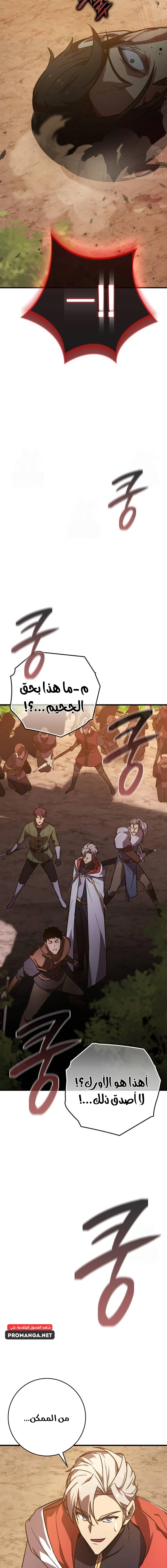 Chapter Image 18
