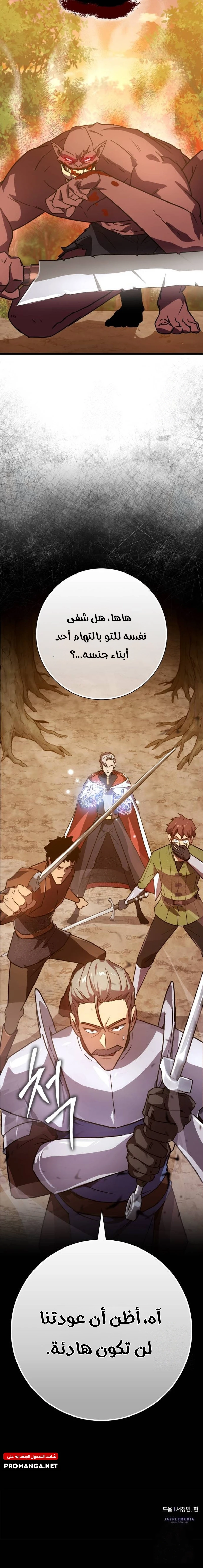 Chapter Image 26
