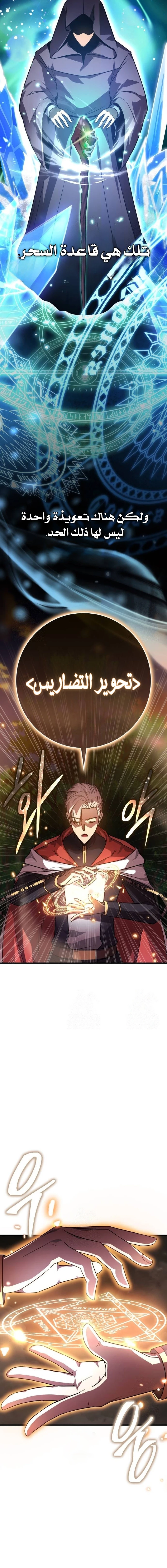 Chapter Image 10