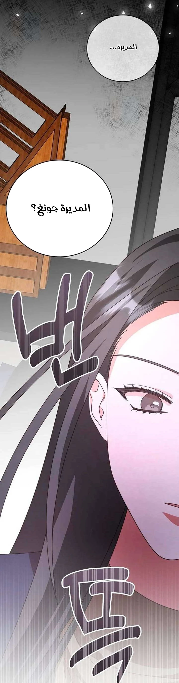 Chapter Image 29