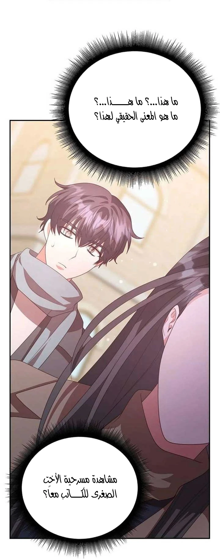 Chapter Image 72