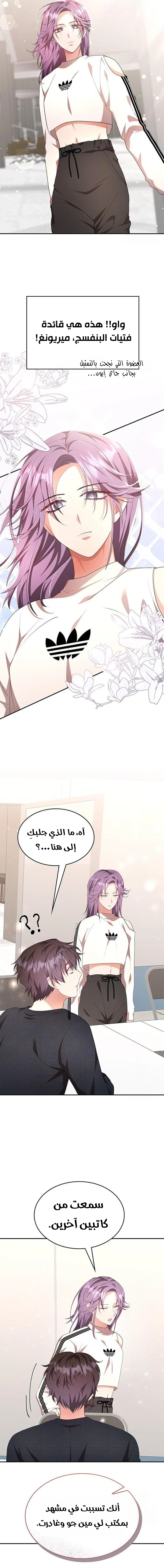 Chapter Image 11