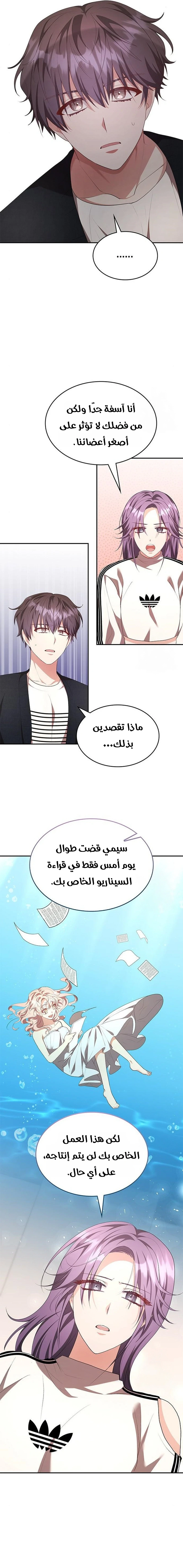 Chapter Image 12