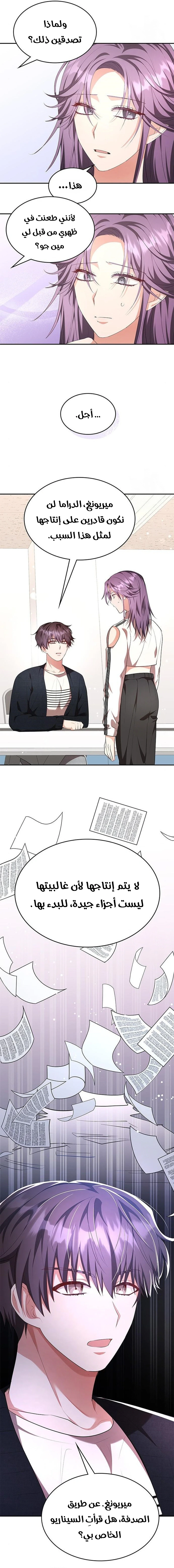 Chapter Image 13