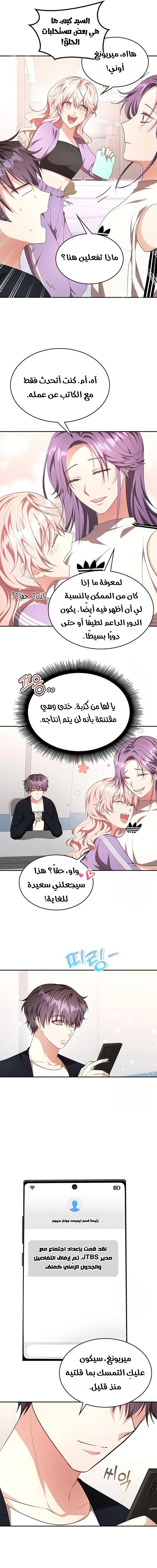 Chapter Image 15