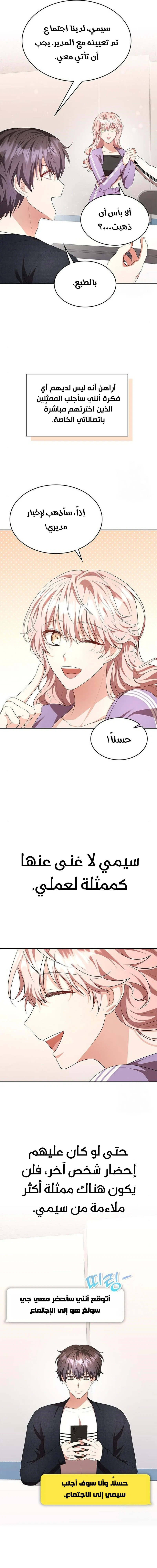 Chapter Image 17