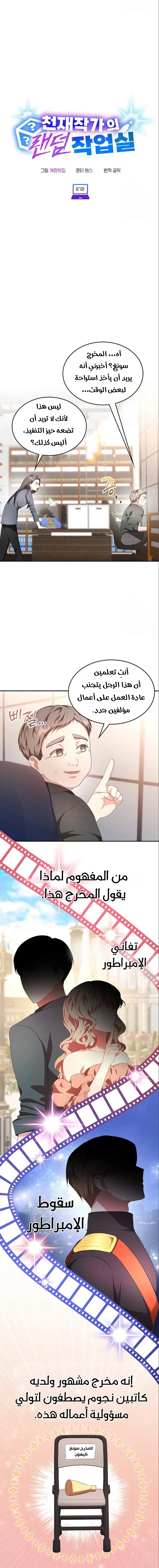 Chapter Image 3