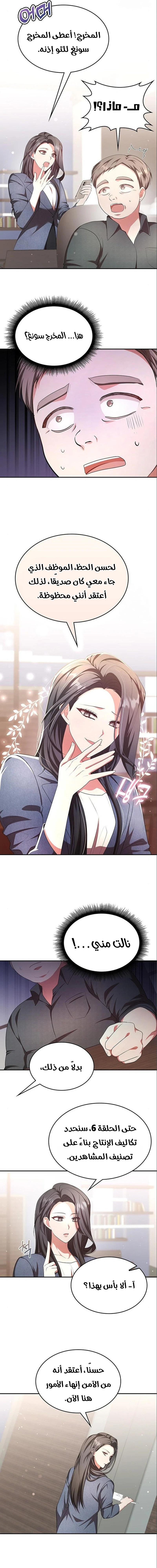 Chapter Image 5