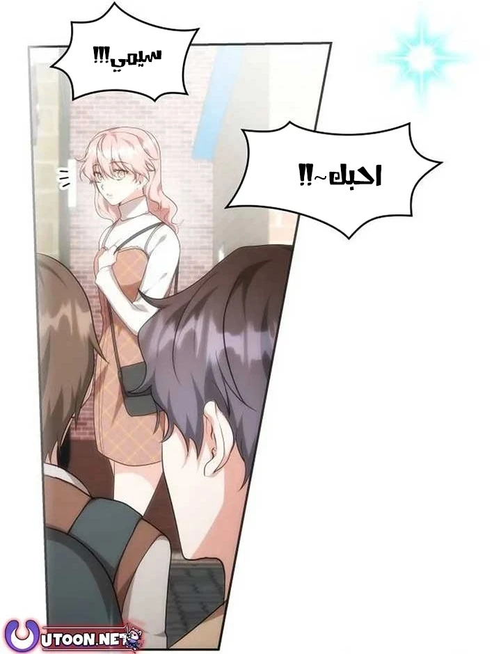 Chapter Image 8