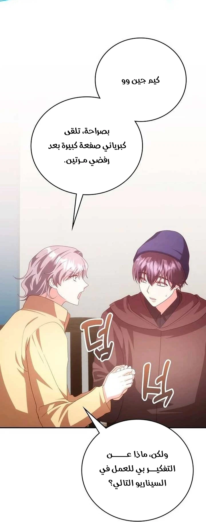 Chapter Image 34