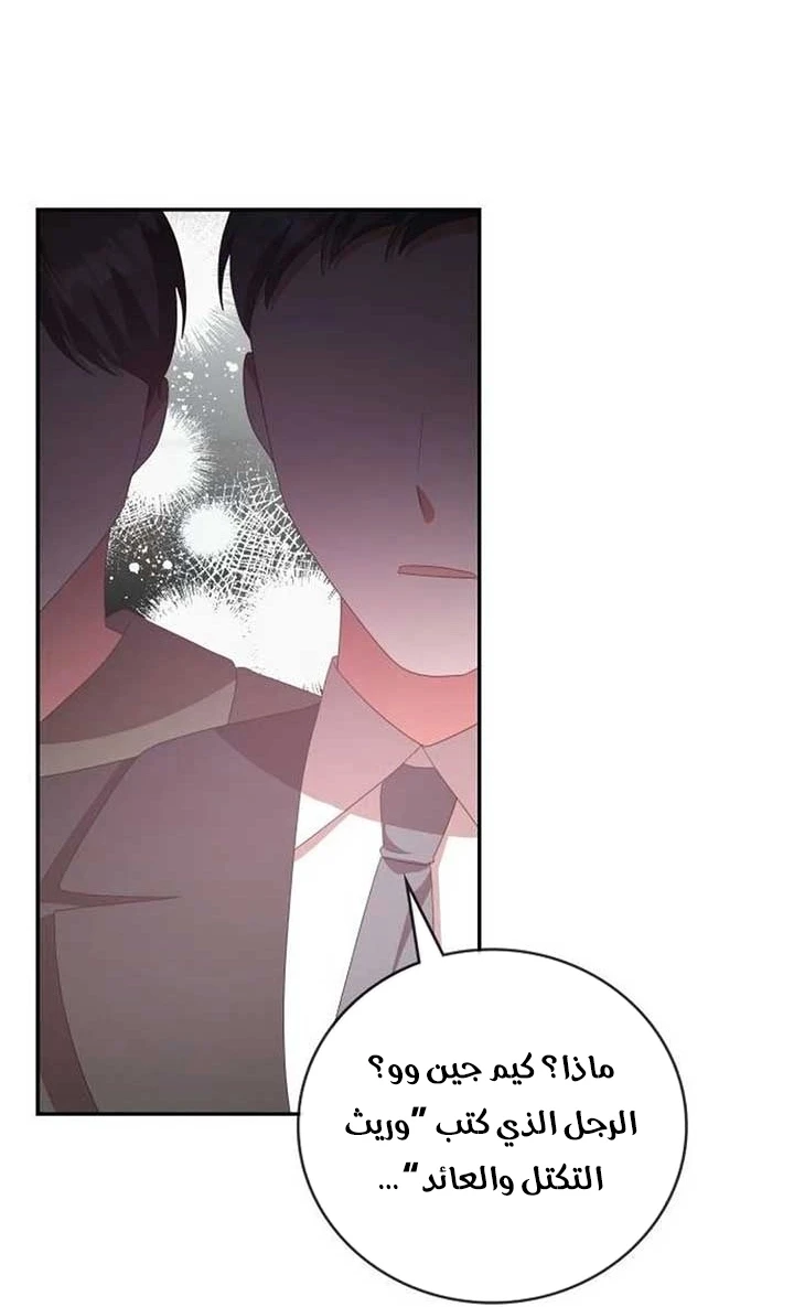 Chapter Image 55