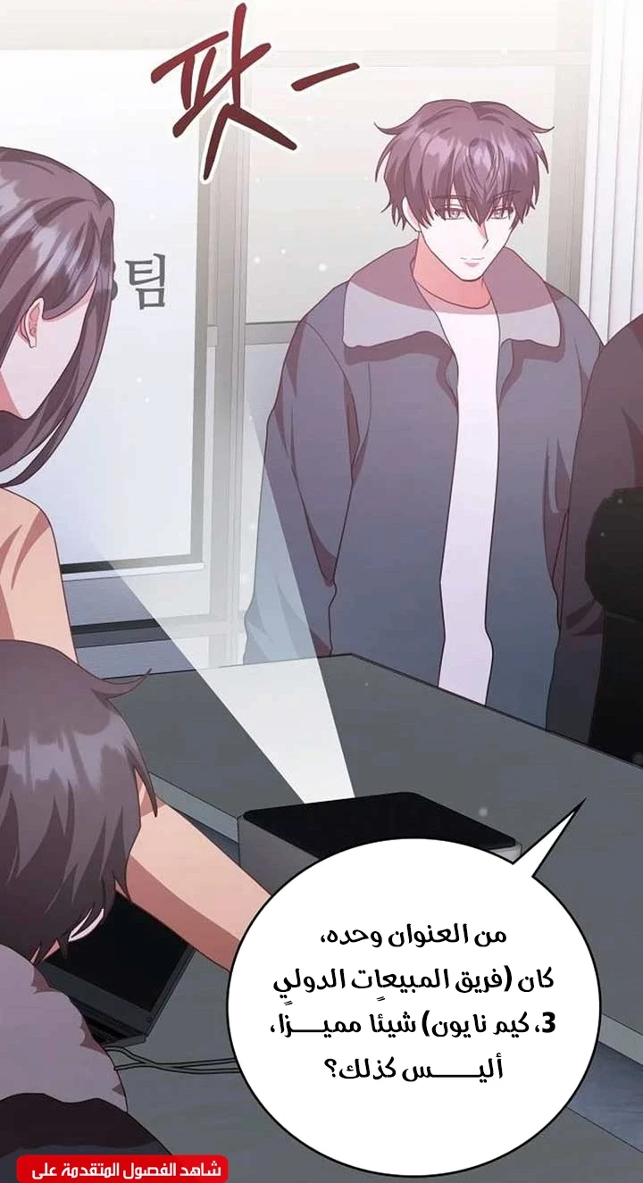 Chapter Image 69