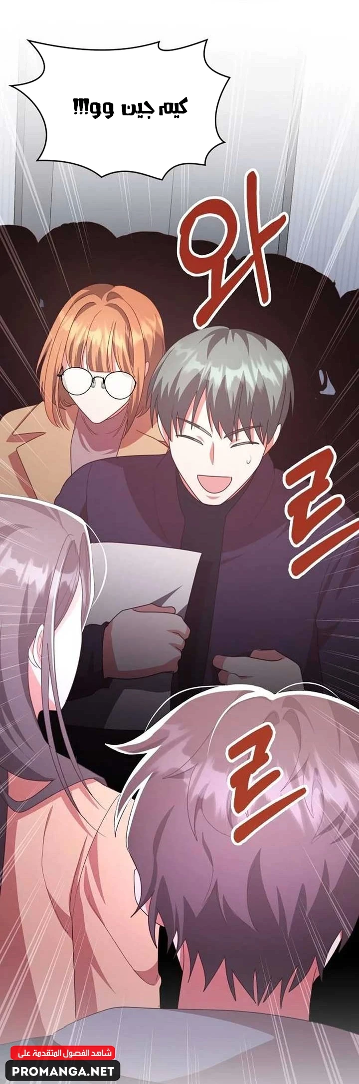 Chapter Image 97