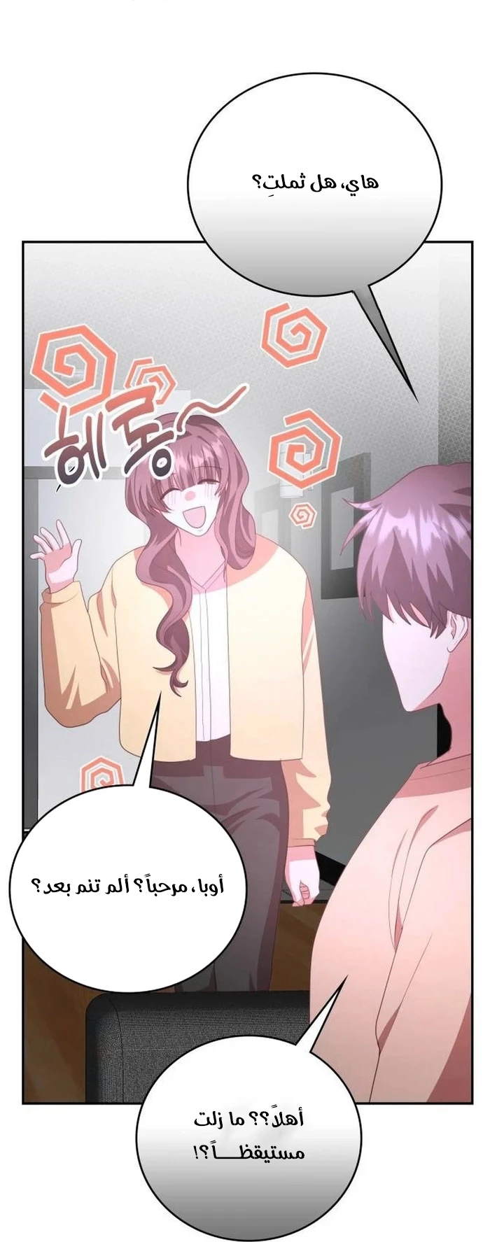Chapter Image 33