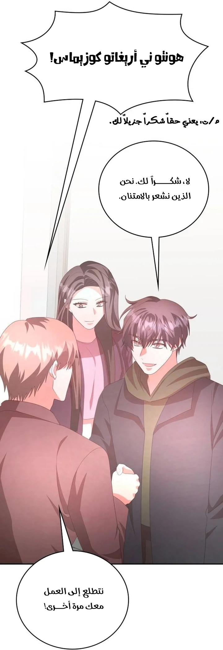 Chapter Image 78
