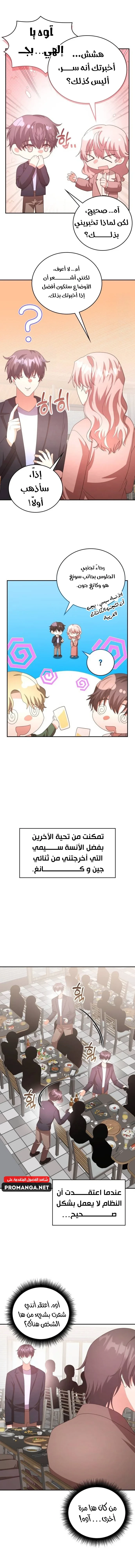 Chapter Image 19