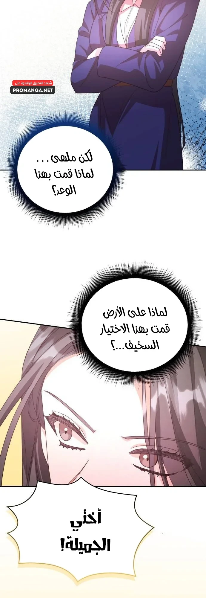 Chapter Image 7