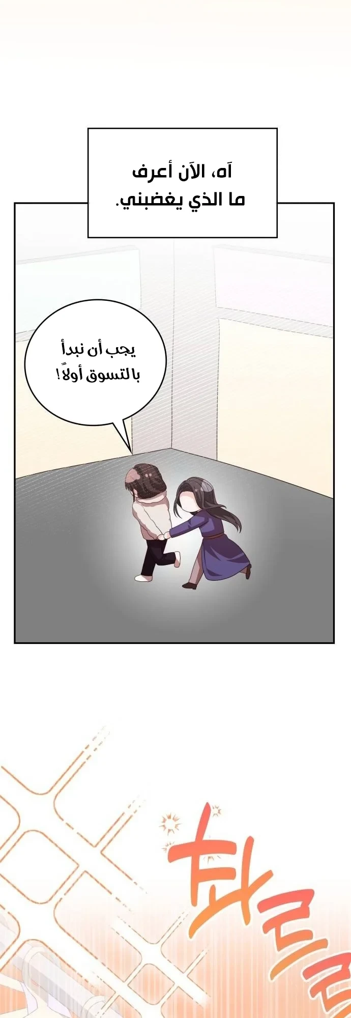Chapter Image 9