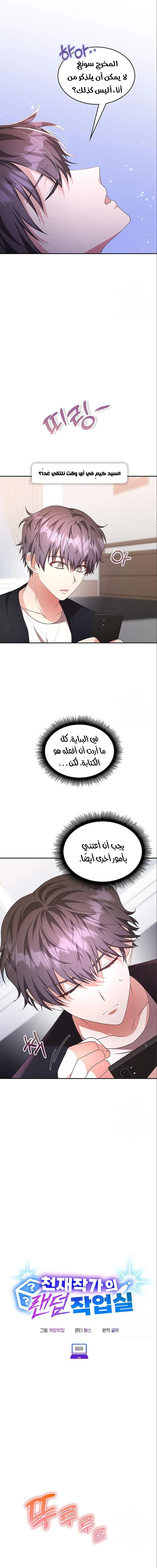 Chapter Image 2