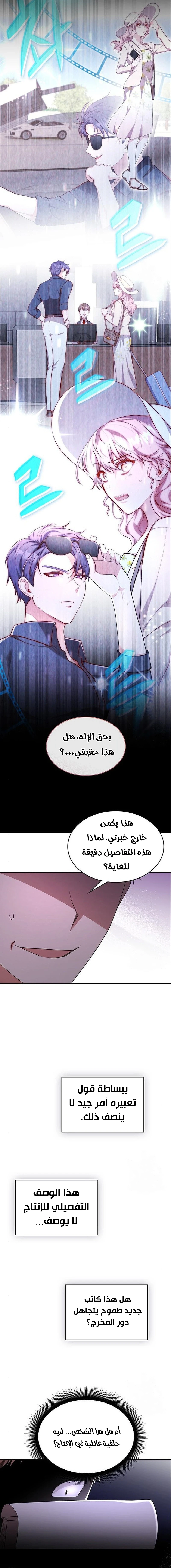 Chapter Image 9