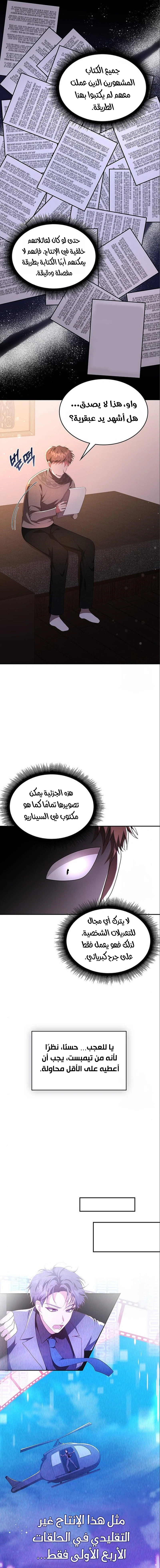 Chapter Image 10