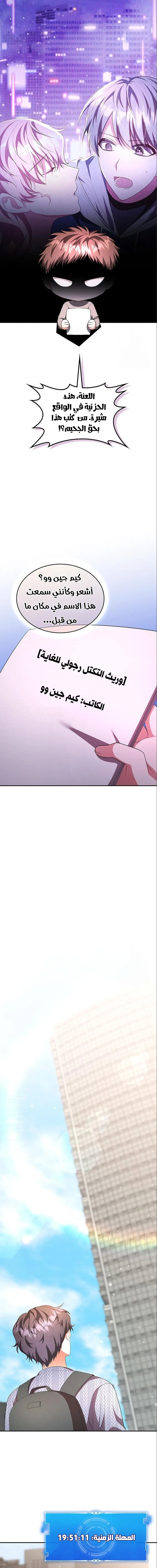 Chapter Image 11