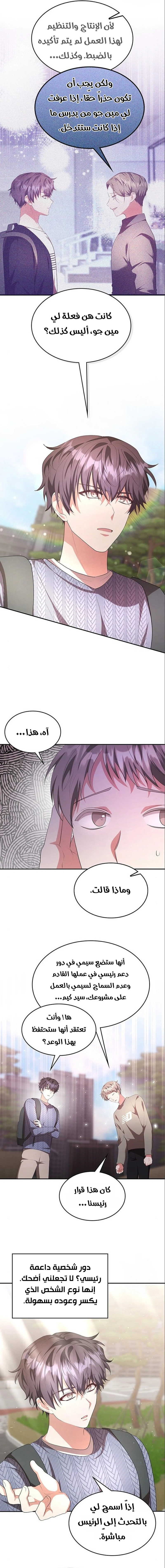 Chapter Image 13