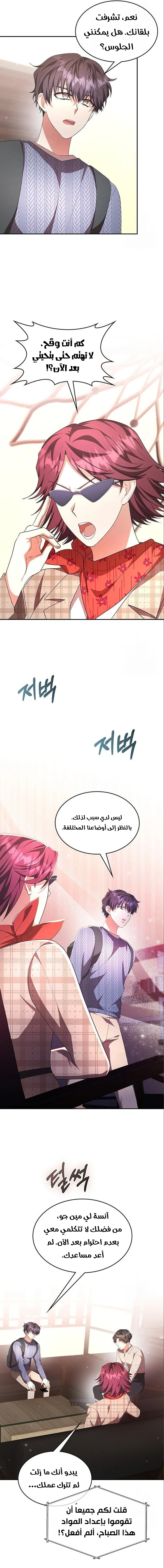 Chapter Image 16