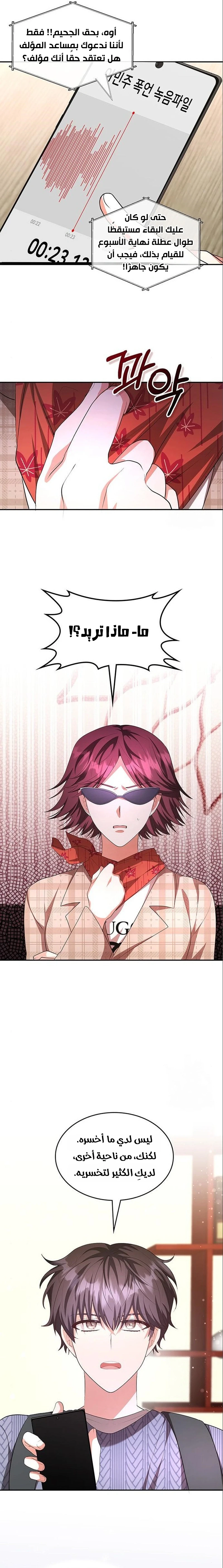 Chapter Image 17