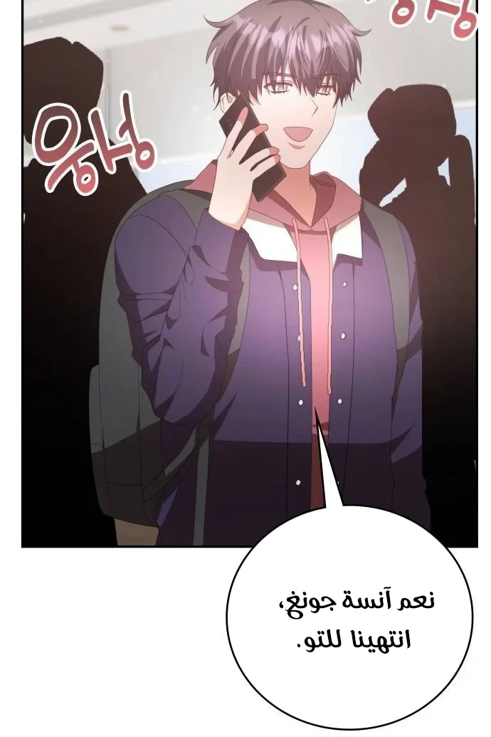 Chapter Image 8