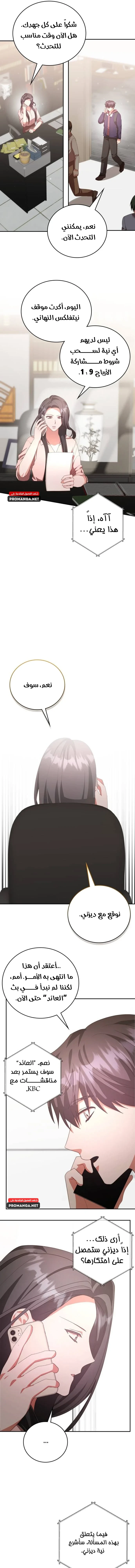 Chapter Image 9