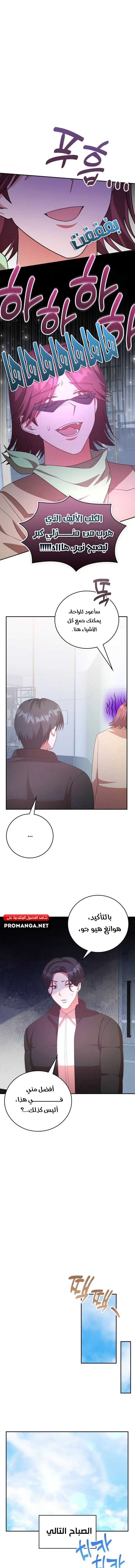 Chapter Image 11